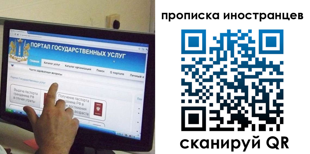 временная регистрация законно в Одинцово